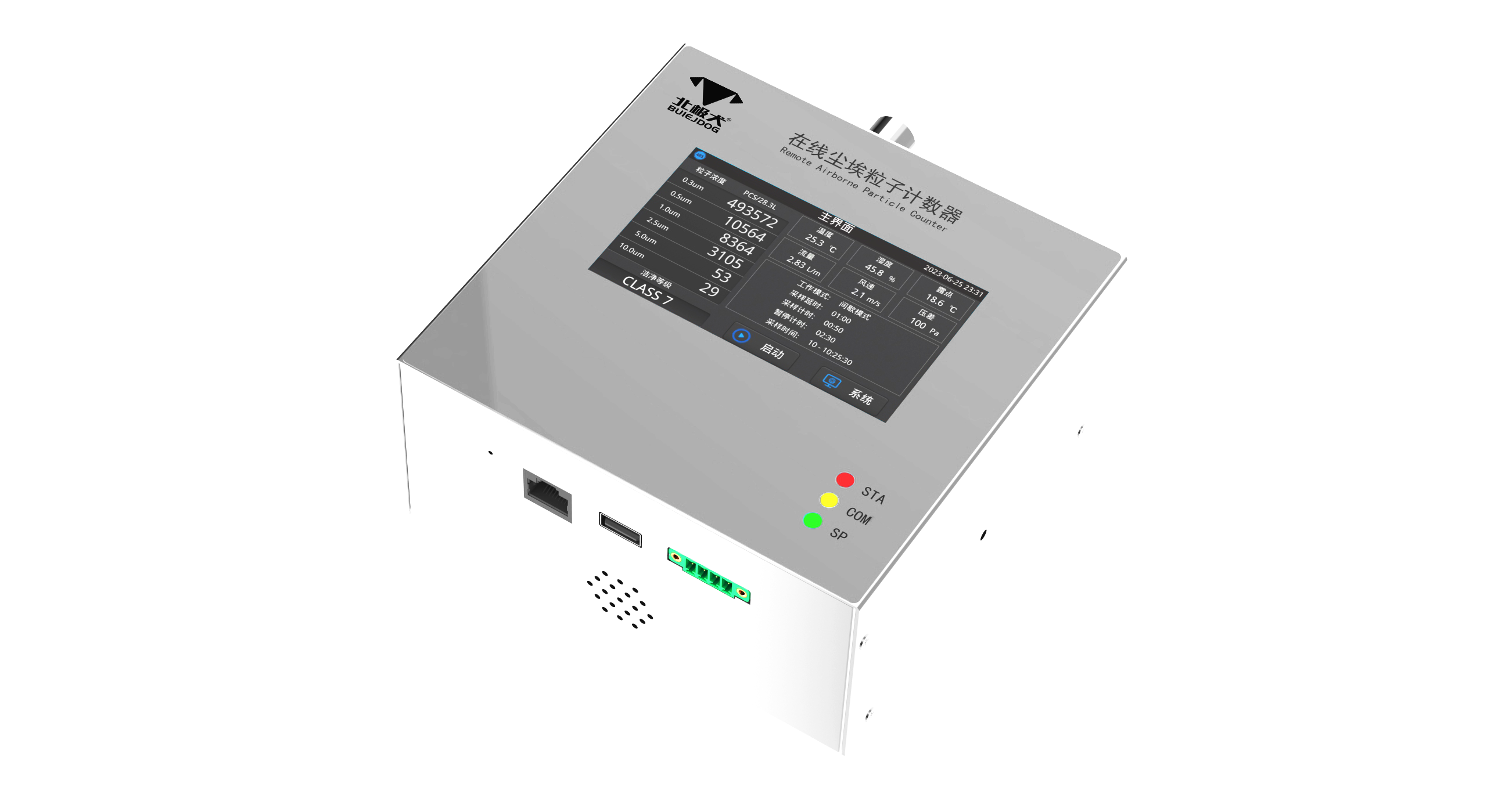 屏显2.83L在线尘埃粒子计数器