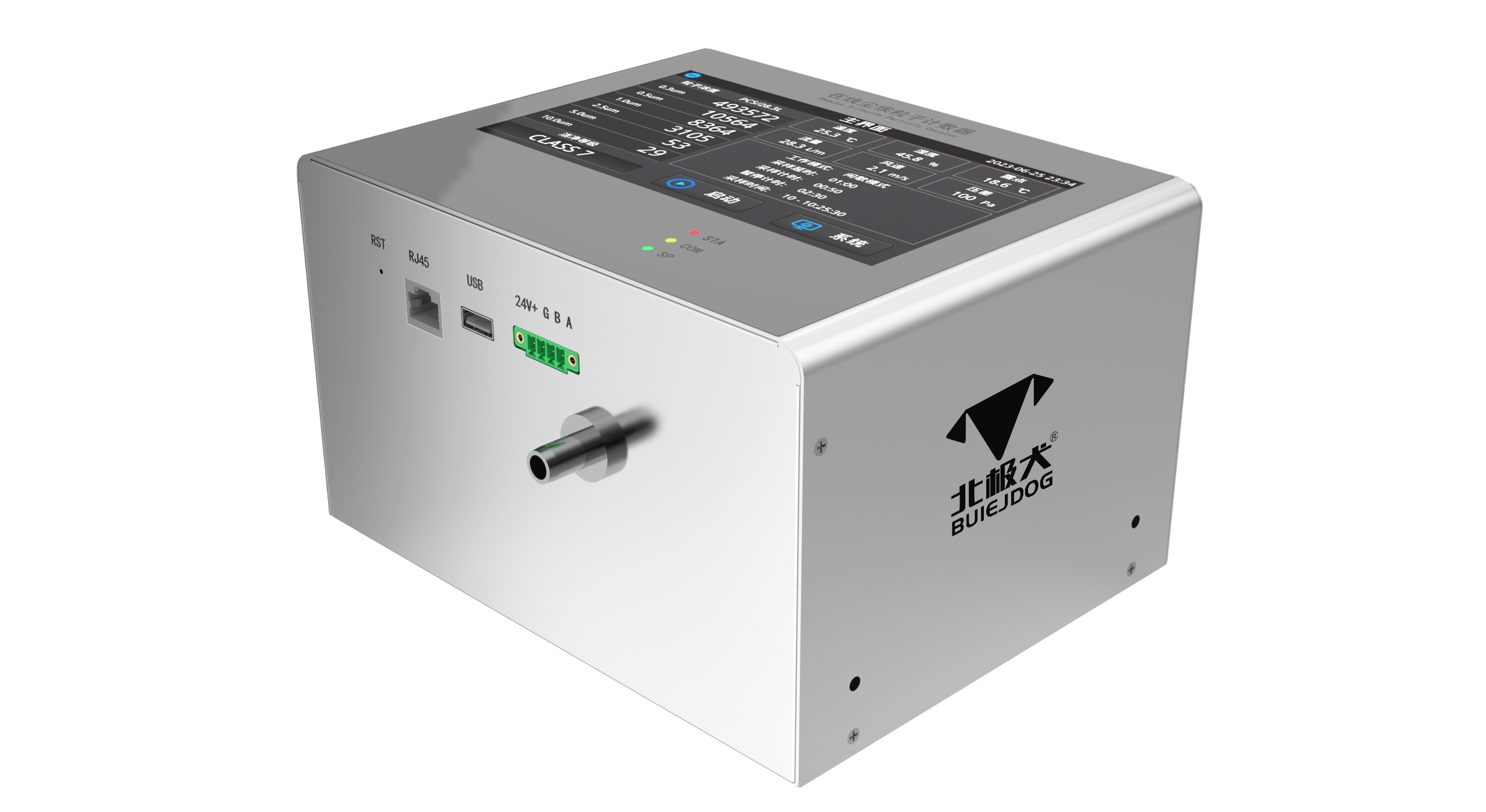 屏显28.3L在线尘埃粒子计数器