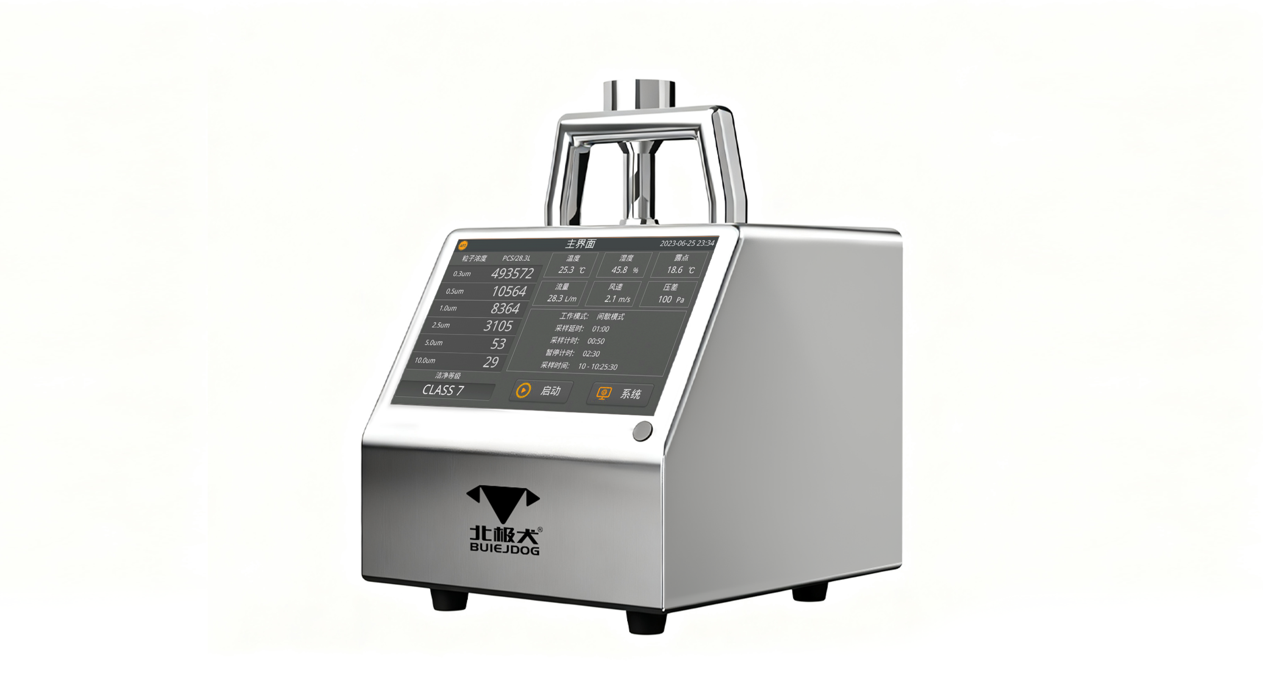 屏显28.3L在线尘埃粒子计数器